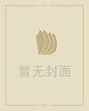 梦见厕所